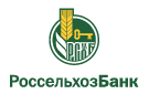 Банк Россельхозбанк в Варфоломеевке